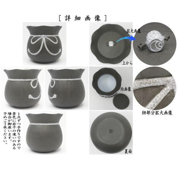 茶器 茶道具 水指 水差し 三島 宝袋 砂金袋 中村良二作 共蓋 : 茶道具