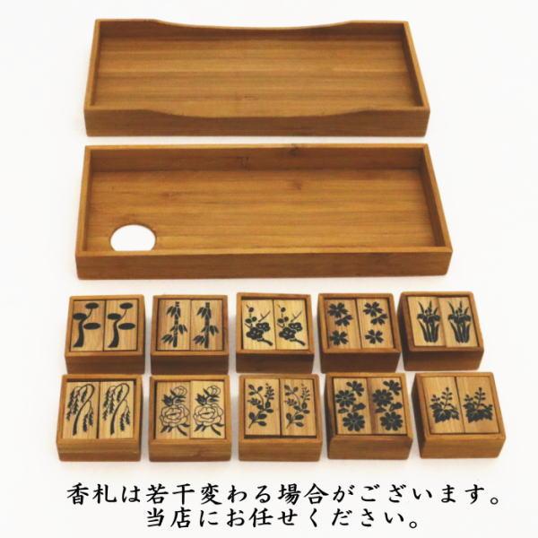 茶道具 七事式用品 上 十種香札 煤竹 茶道 : 茶道具いまや静香園