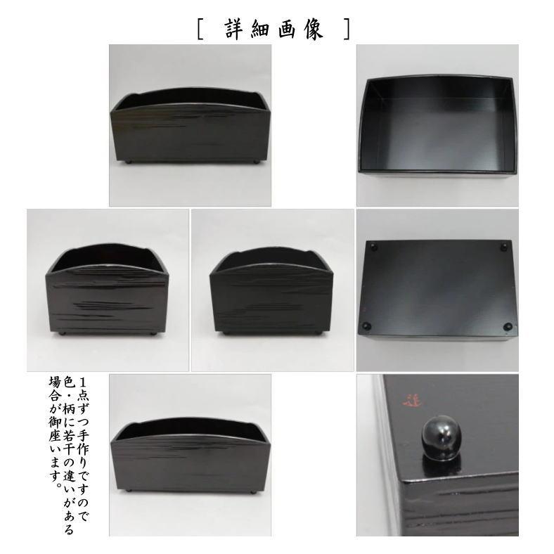 茶道具 煙草盆 莨盆 櫛型煙草盆 粒足 如心斎好写し 川端近左作 如心斎