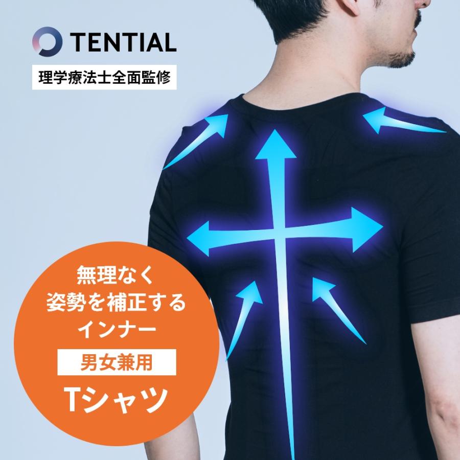 TENTIAL（テンシャル） 姿勢補正インナー ボディケア インナー Body