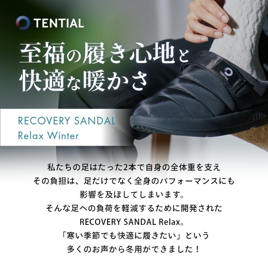 TENTIAL（テンシャル） リカバリー サンダル リラックス Winter