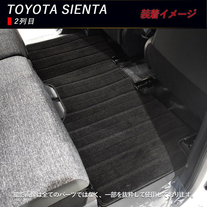 新型 10系 シエンタ フロアマット トヨタ SIENTA MXPL10G MXPC10G