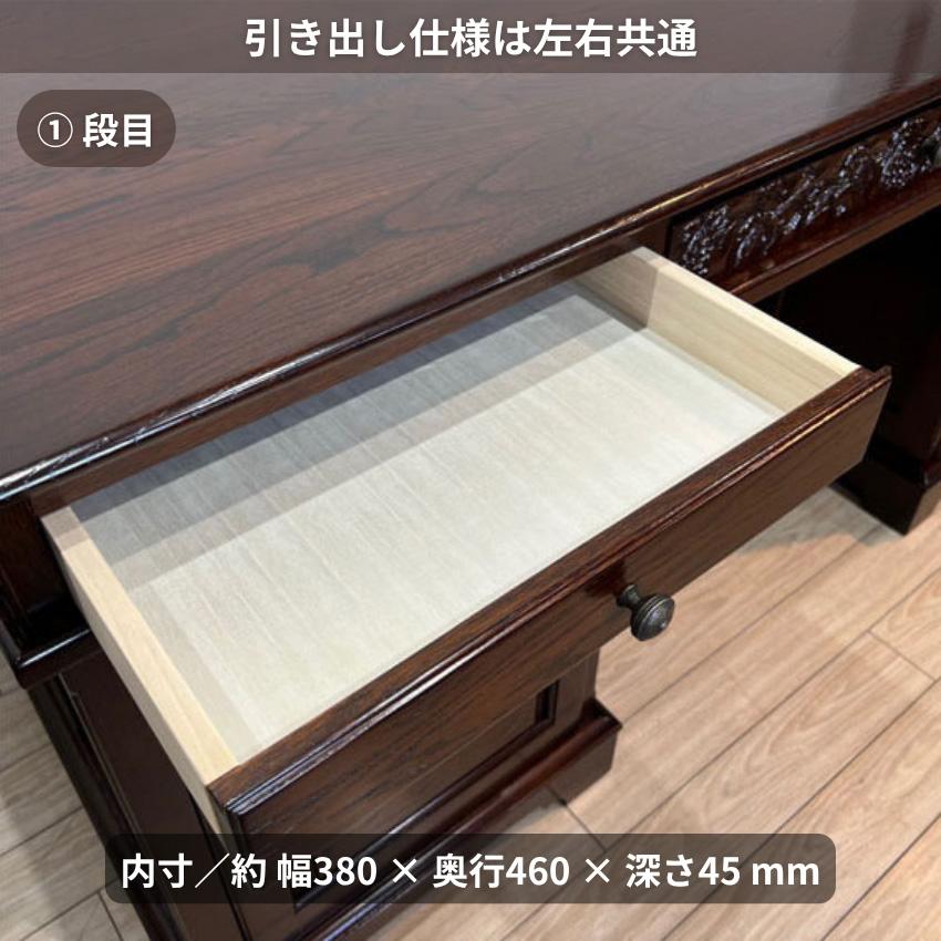 書斎机 アンティーク 書斎デスク 高級 両袖机 幅1600 両袖デスク 木製