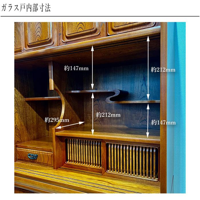 神谷家具 茶タンス 欅 無垢 茶箪笥 和風 茶ダンス 和室 食器棚 引き戸
