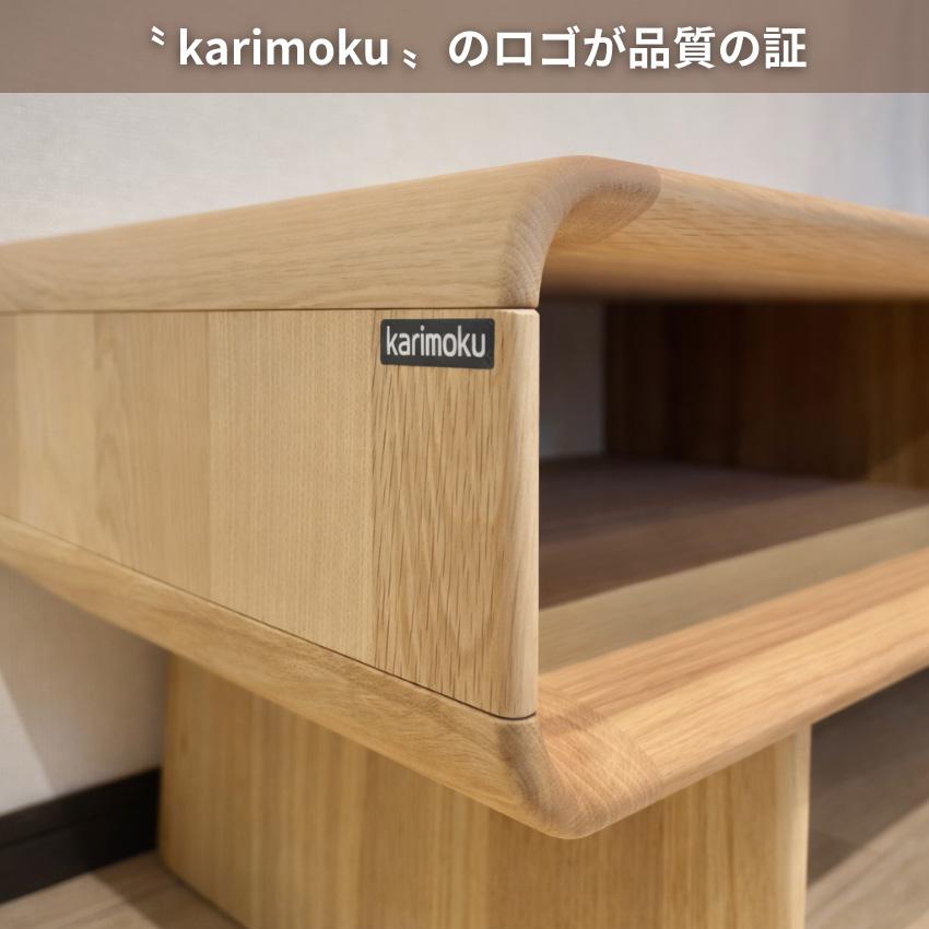 カリモク家具（KARIMOKU FURNITURE） カリモク リビングテーブル 収納