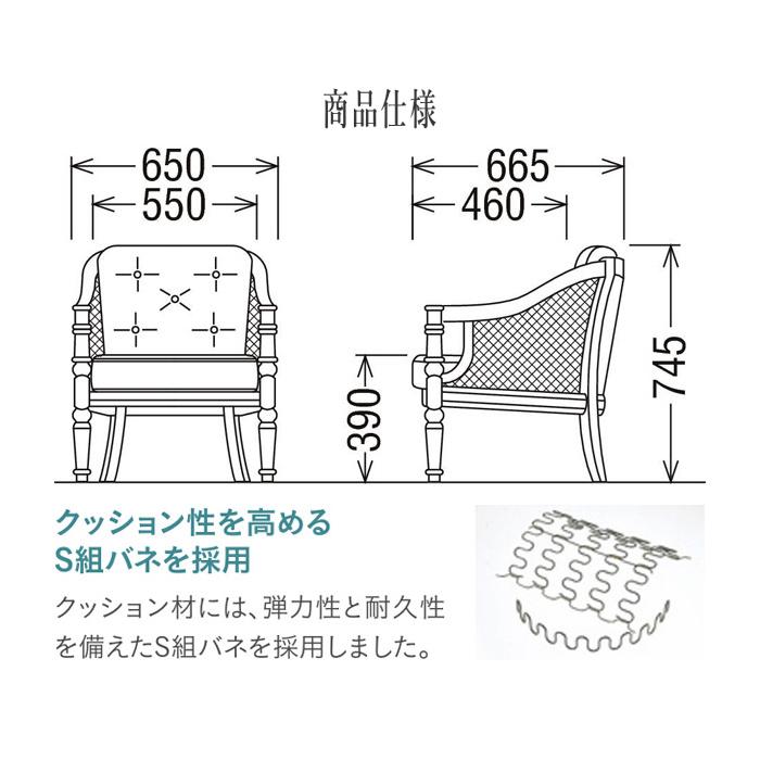 COLONIAL（カリモク家具） カリモク コロニアル 肘掛け椅子 おしゃれ