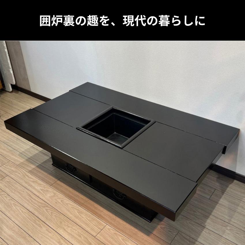 岩谷堂箪笥 囲炉裏テーブル 室内 木製 無垢 火鉢 和室 和風 ロー