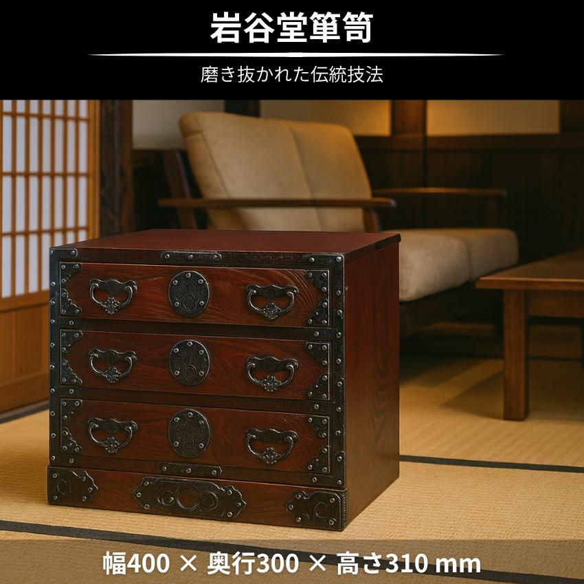 岩谷堂箪笥 整理箱 無垢 小引き出し 木製 A4サイズ対応 書類収納ケース