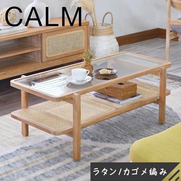 センターテーブル ガラス リビングテーブル 無垢 木製 ローテーブル