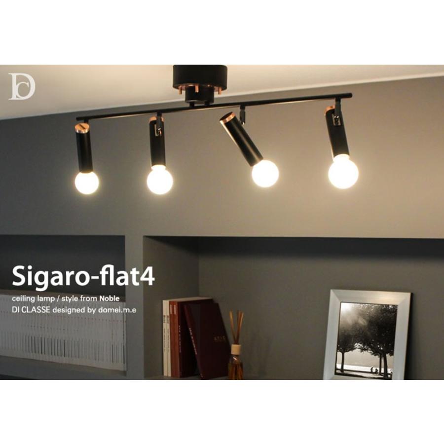 DI CLASSE シガロ フラット4 シーリングライト ブラック 「7171 楽天