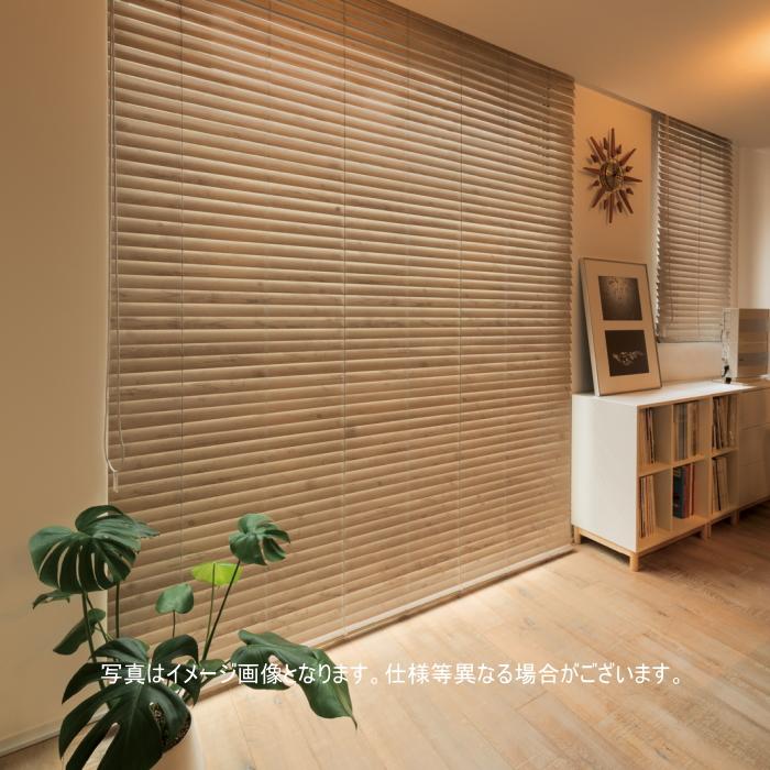 ニチベイ（Nichibei） 木製ブラインド クレール50 標準タイプ ループ