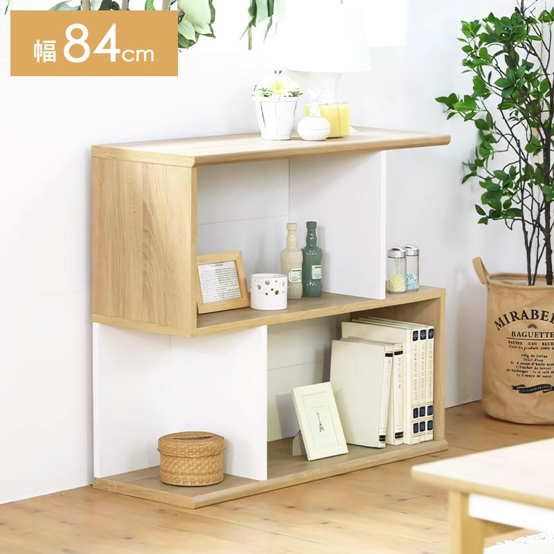 収納棚 リビング 収納 オープンラック 幅84cm 木製 おしゃれ シェルフ