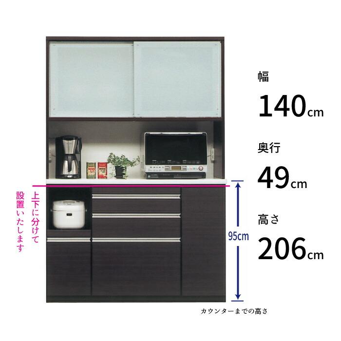 松田家具 【開梱設置無料】 キッチンボード Nクラッチ 選べるカラー 幅