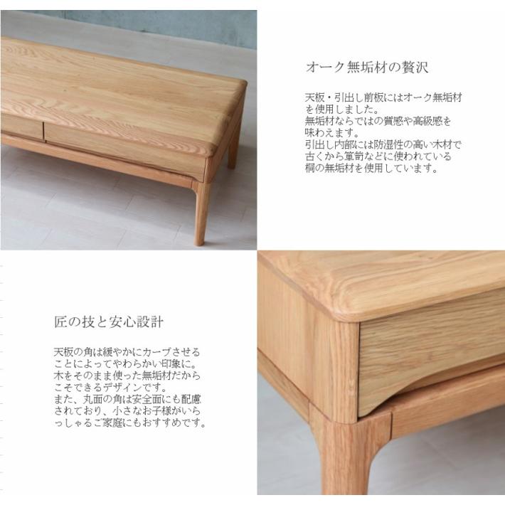 ローテーブル 北欧 無垢材 リビングテーブル オーク材 ナラ材 匠