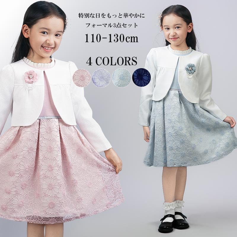 ドレス 子供服 フォーマル 女の子 入学式 卒園式 スーツ 女の子スーツ