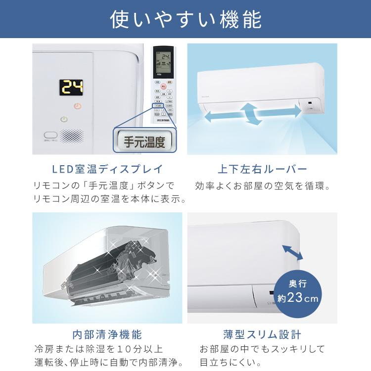 IRIS OHYAMA（アイリスオーヤマ） エアコン 20畳 20畳用 2024年 家庭用