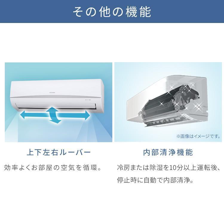 IRIS OHYAMA（アイリスオーヤマ） エアコン 6畳 工事無し 室外機セット