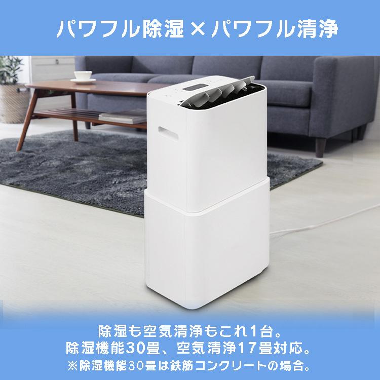 IRIS OHYAMA（アイリスオーヤマ） 除湿機 空気清浄機 衣類乾燥