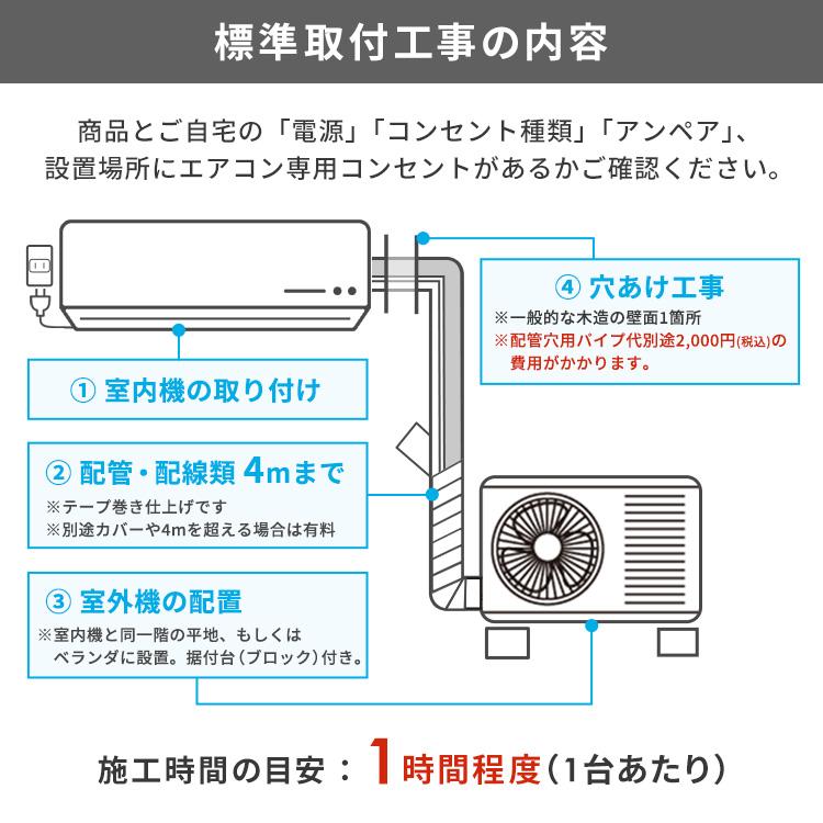 IRIS OHYAMA（アイリスオーヤマ） エアコン 6畳 工事費込み 工事費込