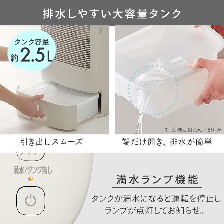 IRIS OHYAMA（アイリスオーヤマ） 除湿機 サーキュレーター 衣類乾燥