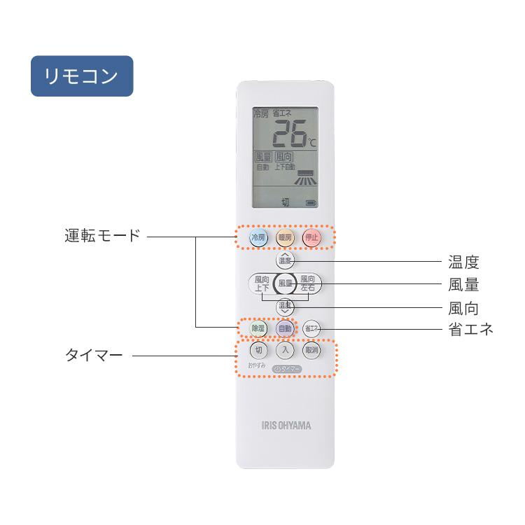 IRIS OHYAMA（アイリスオーヤマ） エアコン 6畳 工事無し 室外機セット