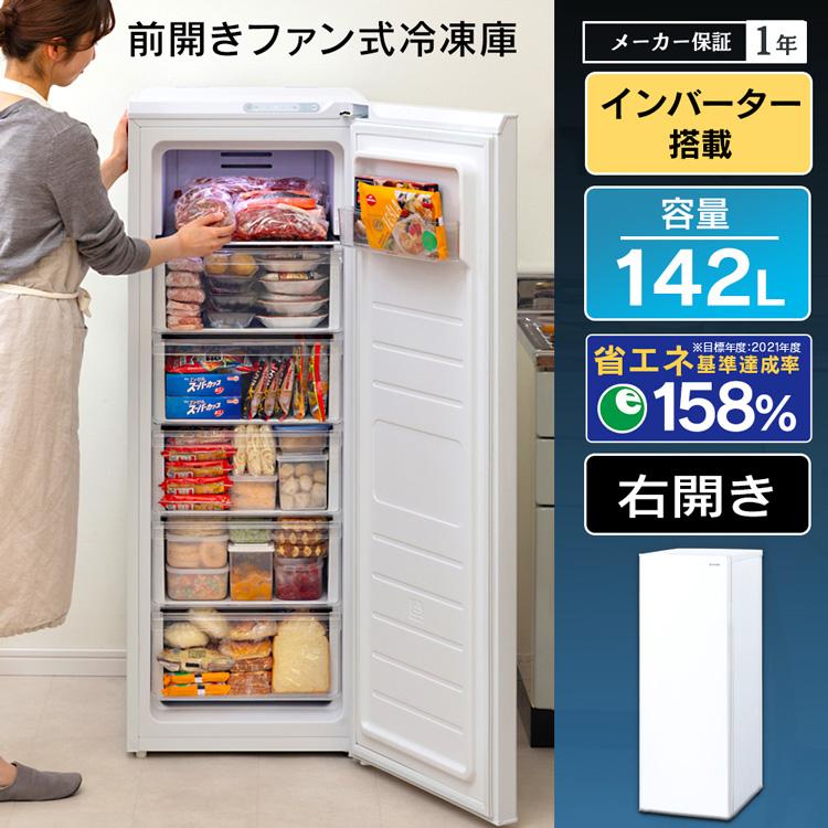 IRIS OHYAMA（アイリスオーヤマ） [500円OFFクーポン] 冷凍庫 家庭用