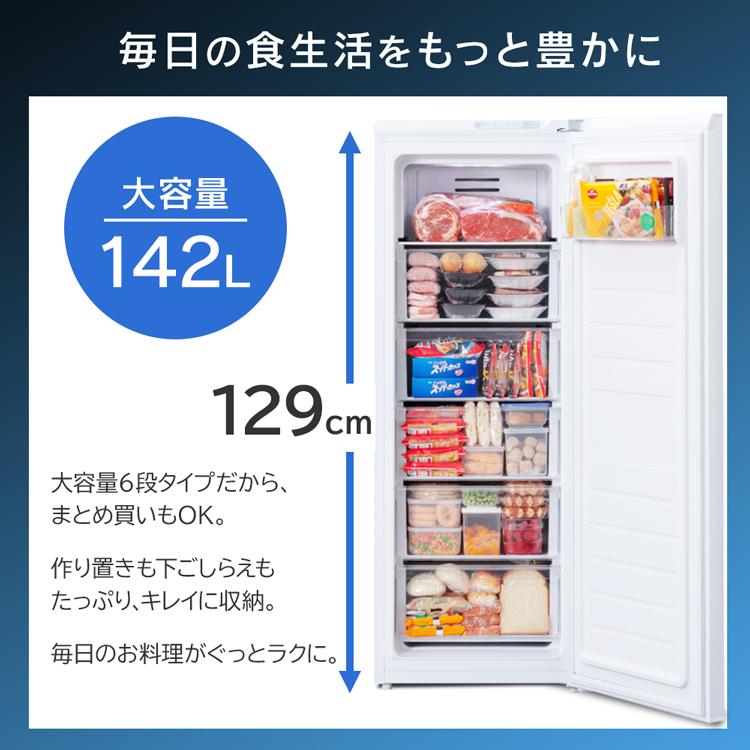 IRIS OHYAMA（アイリスオーヤマ） [500円OFFクーポン] 冷凍庫 家庭用