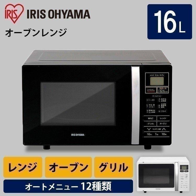 IRIS OHYAMA（アイリスオーヤマ） オーブンレンジ 安い フラット