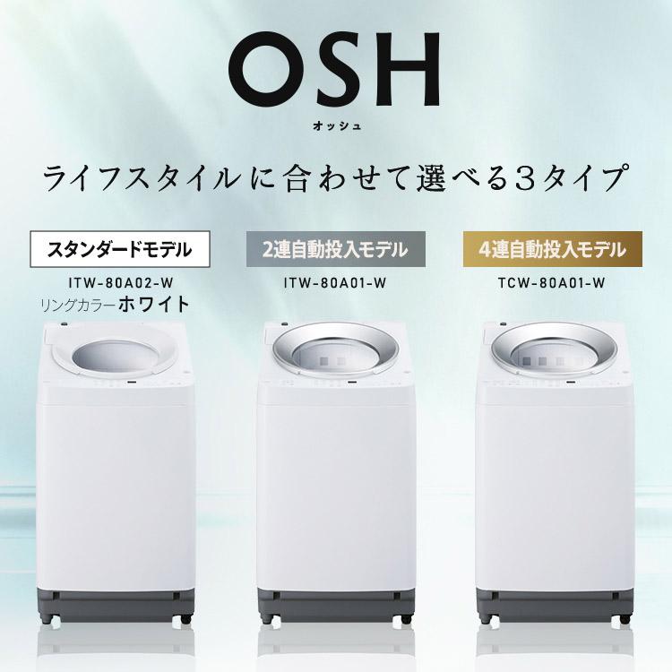 IRIS OHYAMA（アイリスオーヤマ） 洗濯機 縦型 一人暮らし 8kg OSH 全