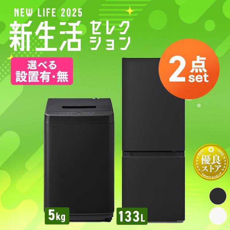 IRIS OHYAMA（アイリスオーヤマ） [3％OFFクーポン] 家電セット