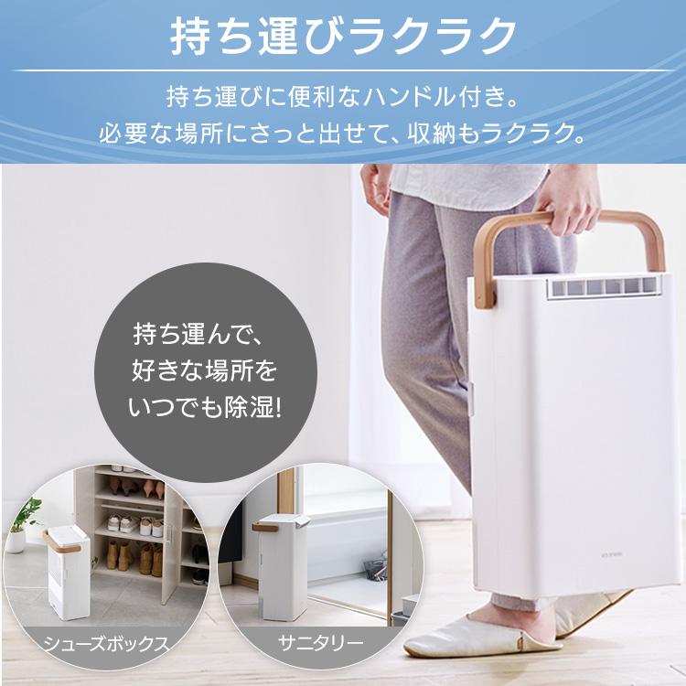 IRIS OHYAMA（アイリスオーヤマ） 除湿機 衣類乾燥 小型 家庭用 静音
