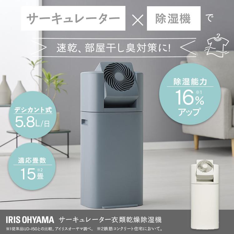IRIS OHYAMA（アイリスオーヤマ） 除湿機 3~4人向け物干し 衣類乾燥