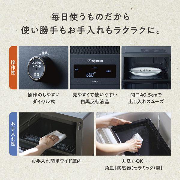 象印（ZOJIRUSHI） 電子レンジ 安い おしゃれ オーブンレンジ お手入れ
