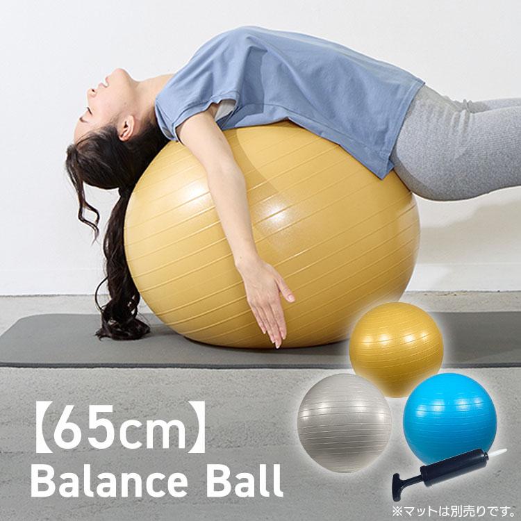 バランスボール 椅子 65cm チェア ヨガボール フィットネス
