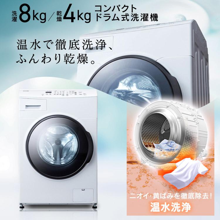 IRIS OHYAMA（アイリスオーヤマ） 家電セット 新生活家電セット 2点