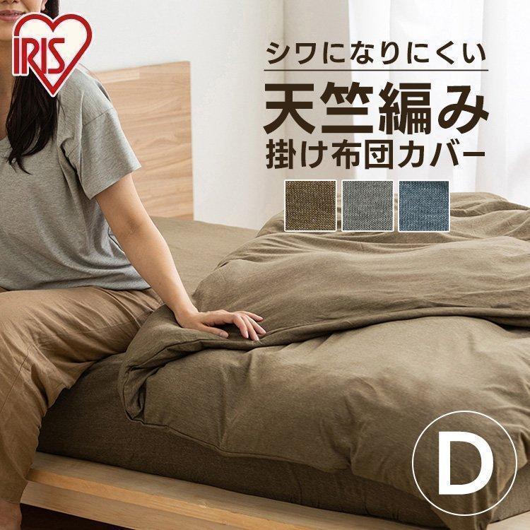 掛け布団カバー ダブル 布団カバー ふとんカバー おしゃれ 掛布団