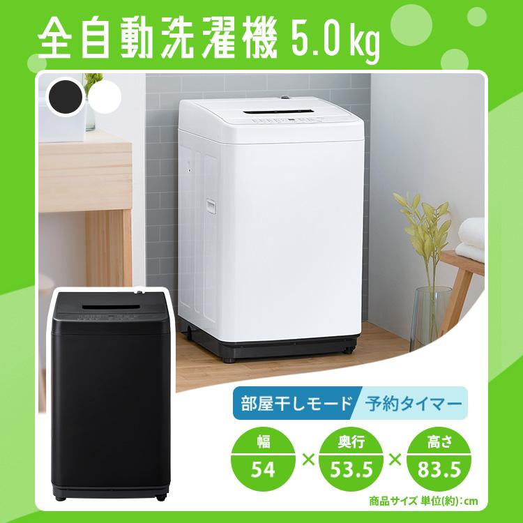 IRIS OHYAMA（アイリスオーヤマ） 家電セット 一人暮らし 2点セット