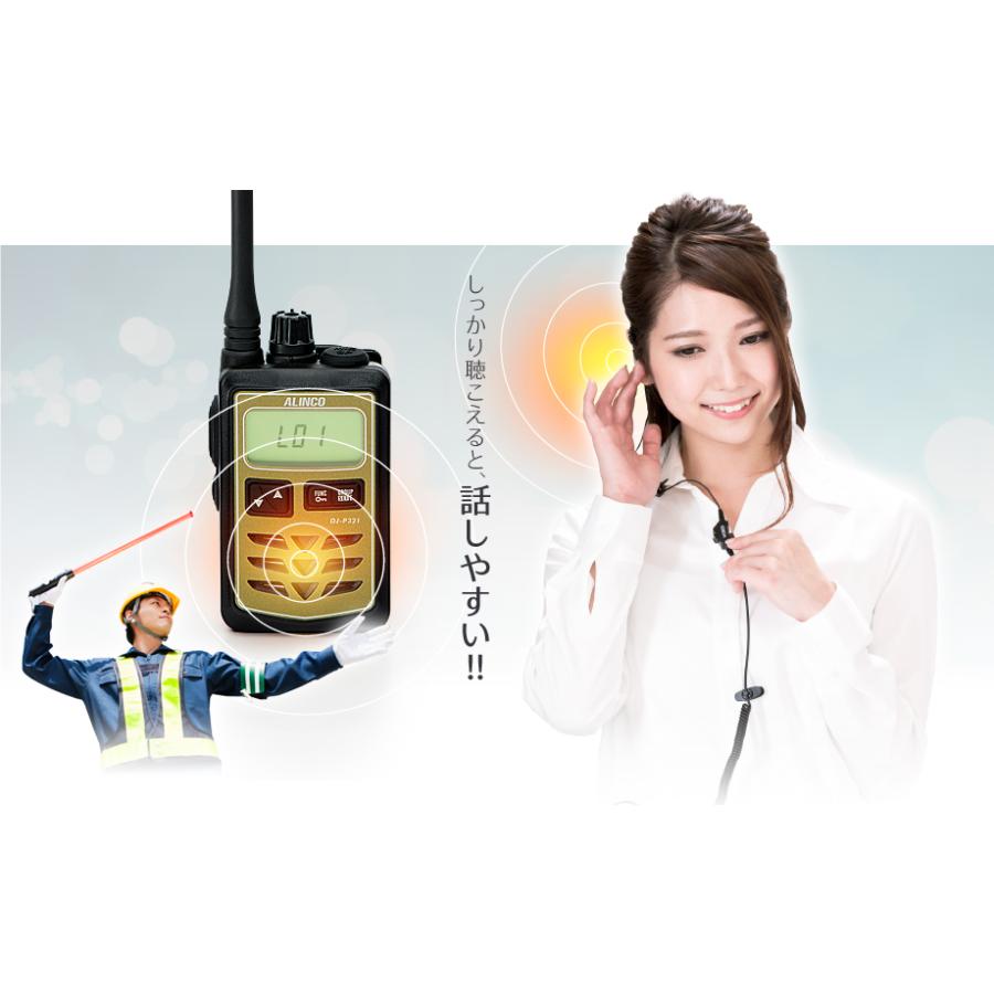 ALINCO（アルインコ） DJ-P321 3台セット 特定小電力 トランシーバー
