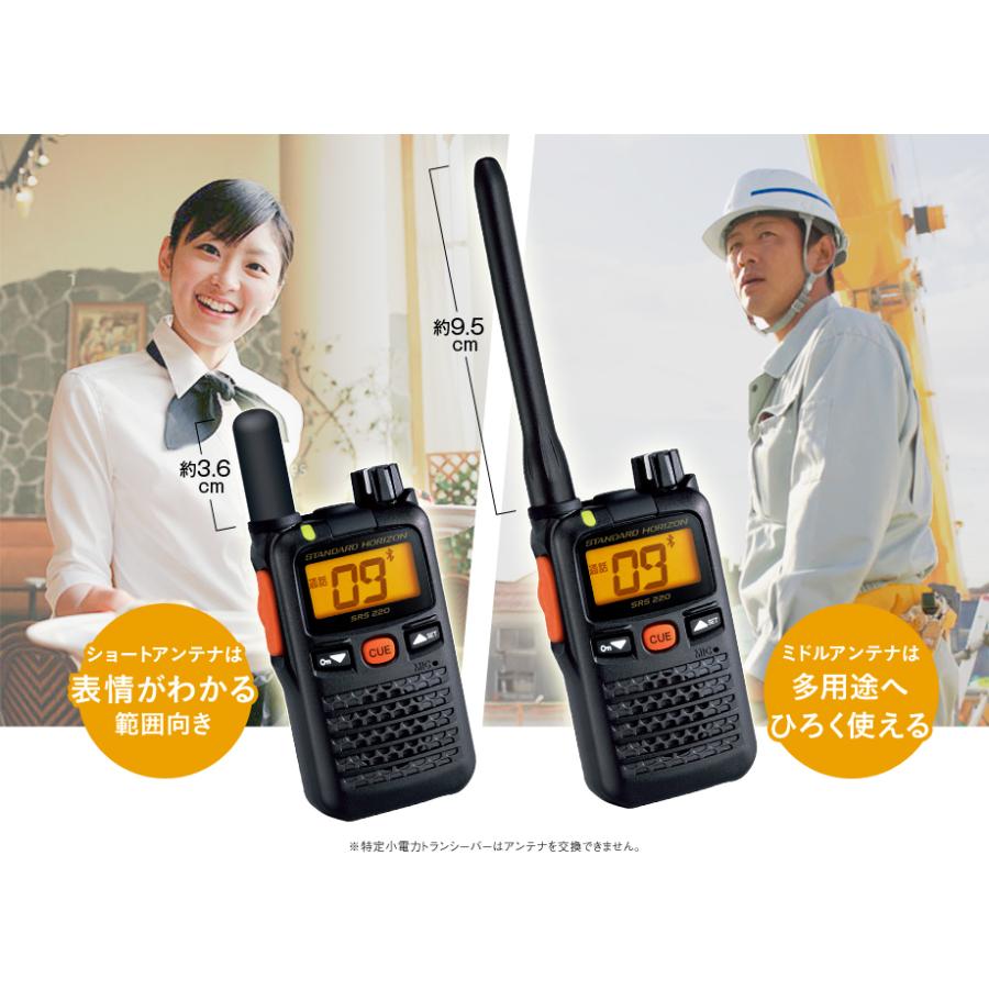 八重洲無線 SRS220A Bluetooth対応 特定小電力 トランシーバー
