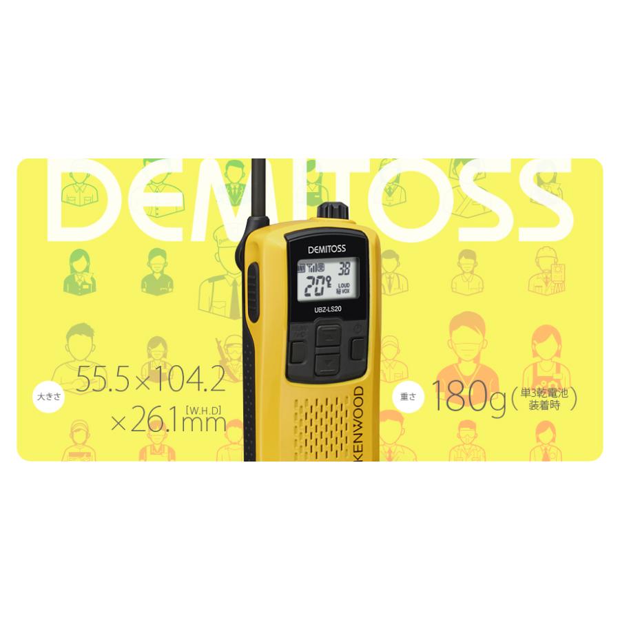 ケンウッド UBZ-LS20 2台セット 特定小電力 トランシーバー / インカム