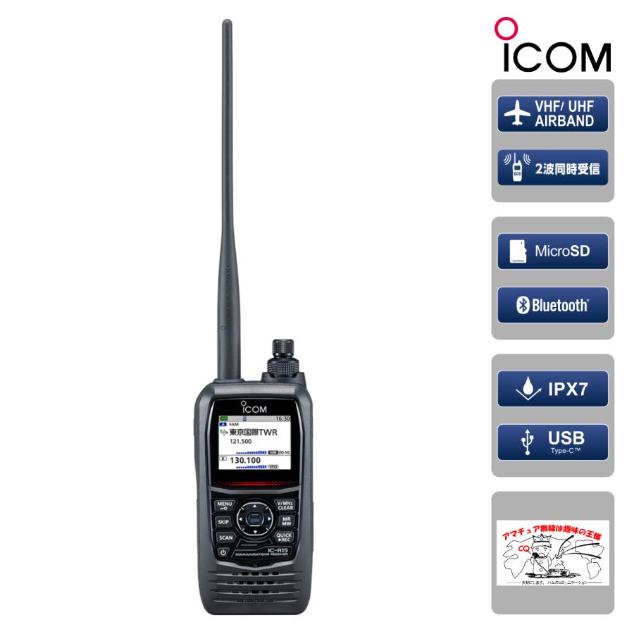 ICOM（アイコム） IC-R15 広帯域ハンディレシーバー 108〜500MHz 一部