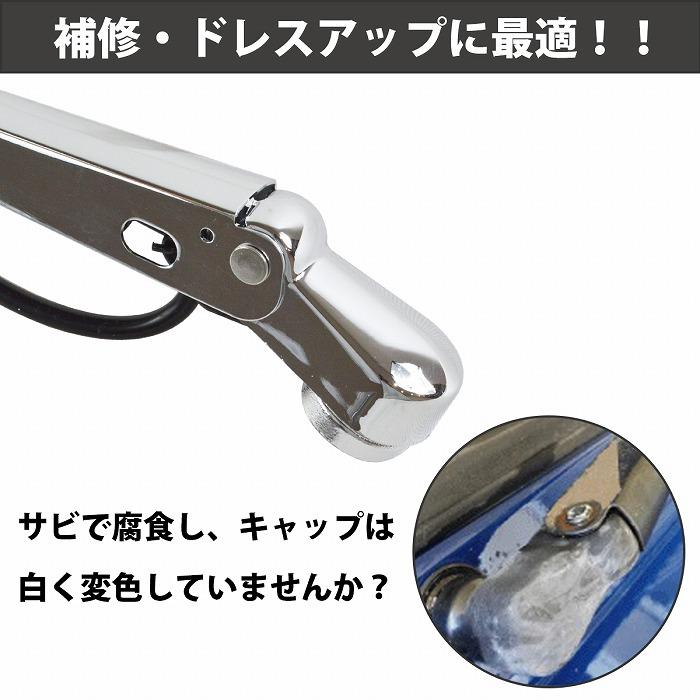 三菱ふそう 三菱 ふそう スーパーグレート メッキ ワイパー アーム