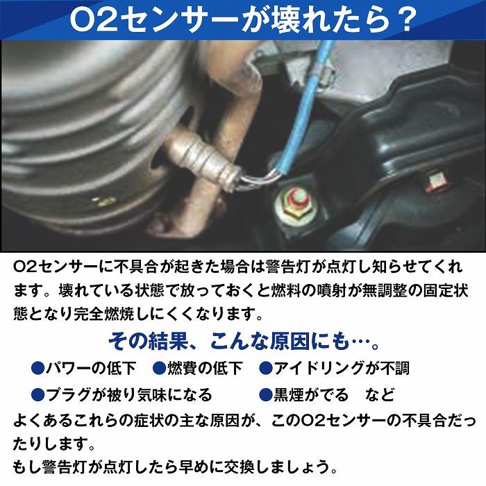 トヨタ 86 ZN6 スバル BRZ ZC6 O2センサー SU003-00425 フロント側