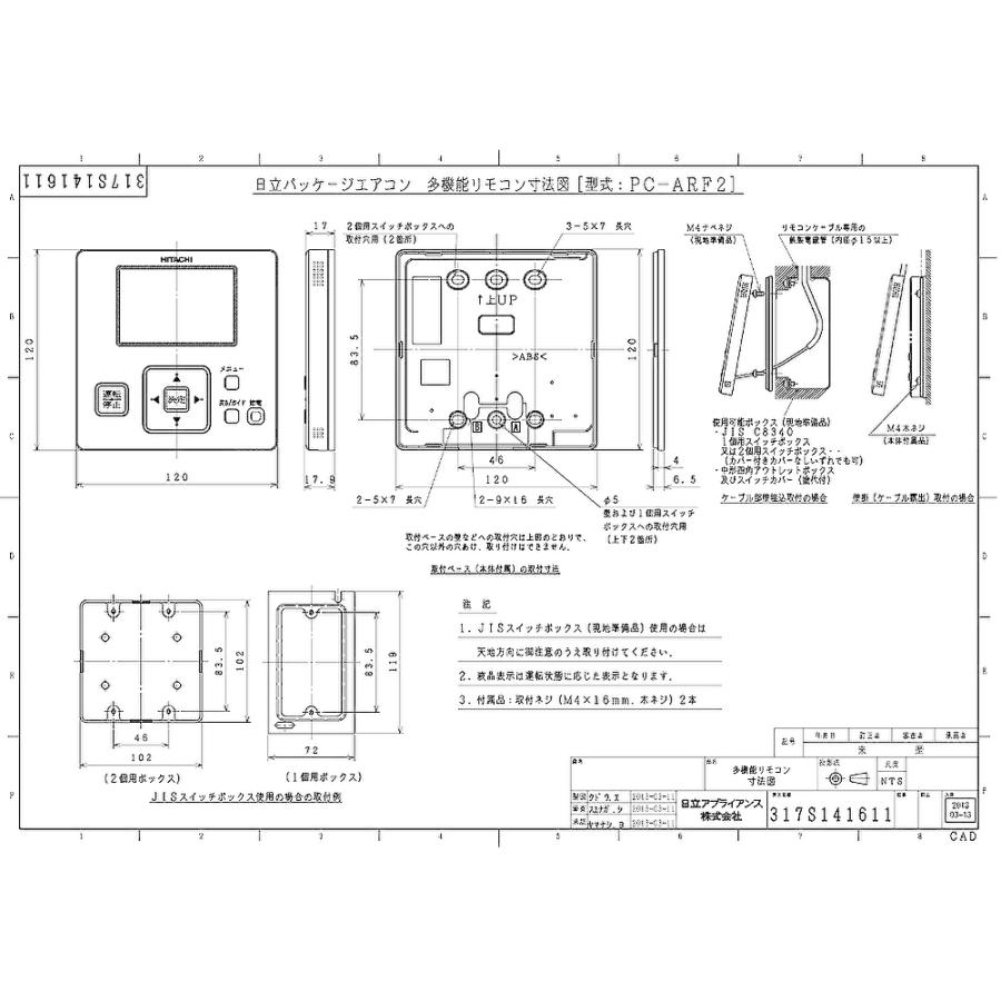 日立（HITACHI） 【即納・在庫品】PC-ARF2 多機能リモコン H-LINK II