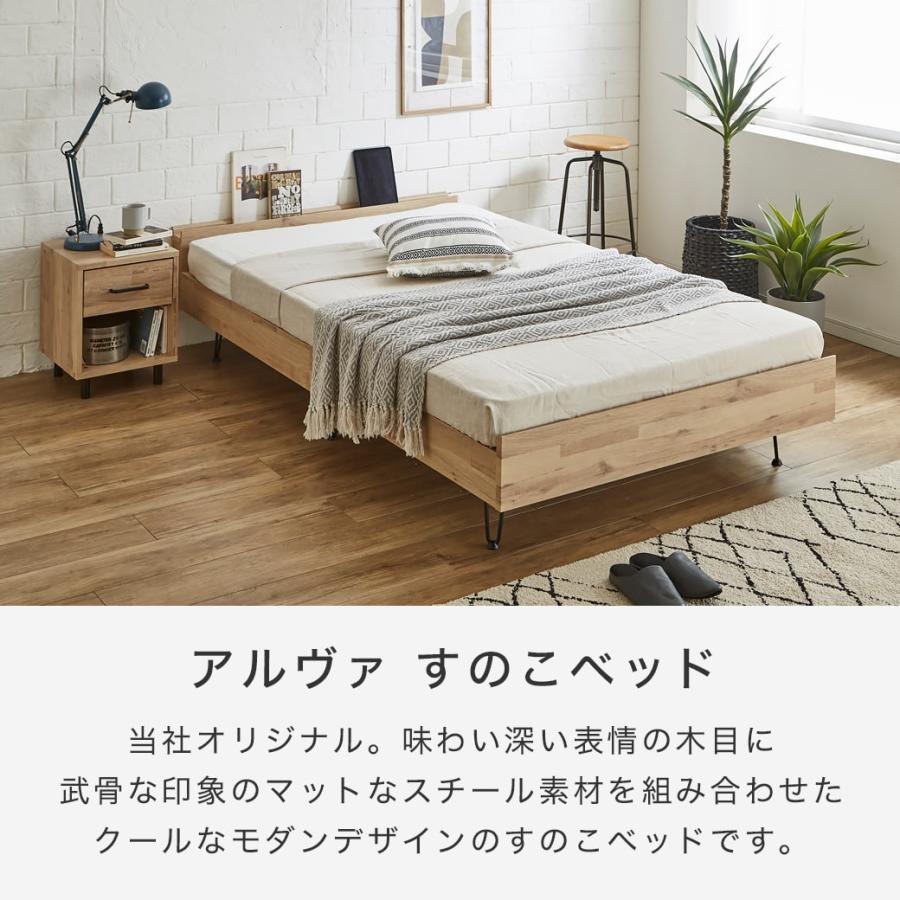 すのこベッド セミダブル ベッド単品のみ 木製 スチール脚 棚付き