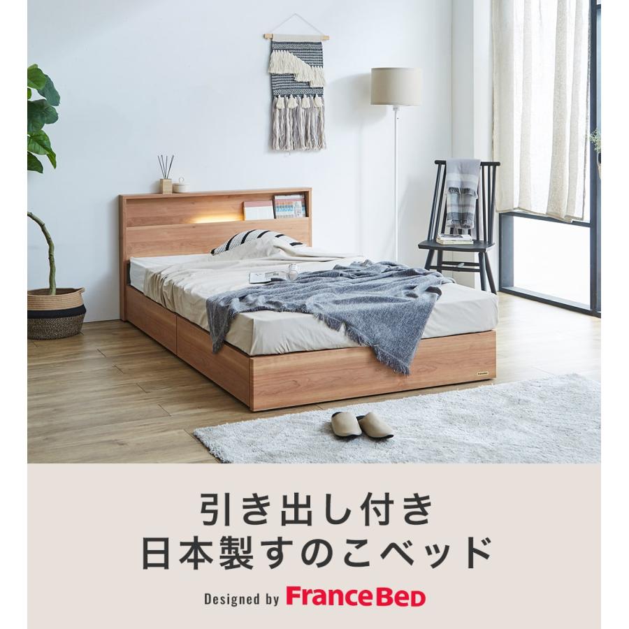 フランスベッド（FRANCEBED） 収納ベッド ベッド シングル 引き出し 棚