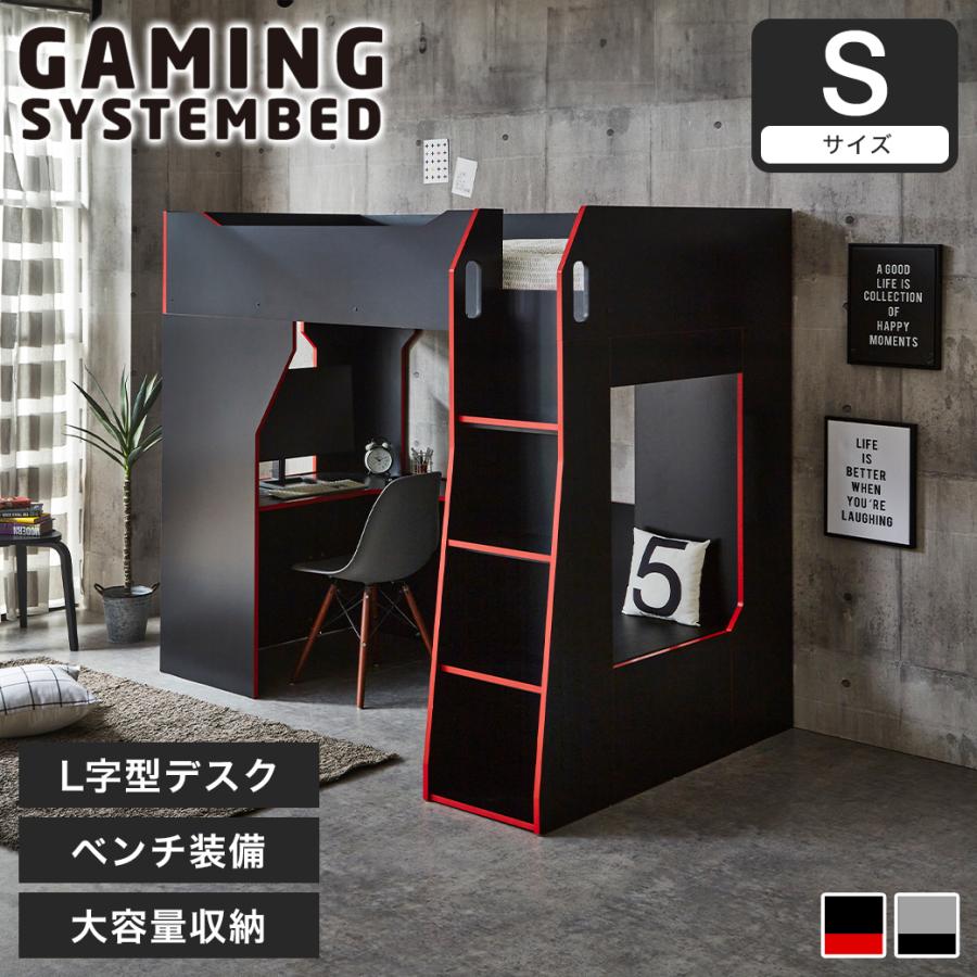 システムベッド ロフトベッド シングル 収納 L型デスク シェルフ