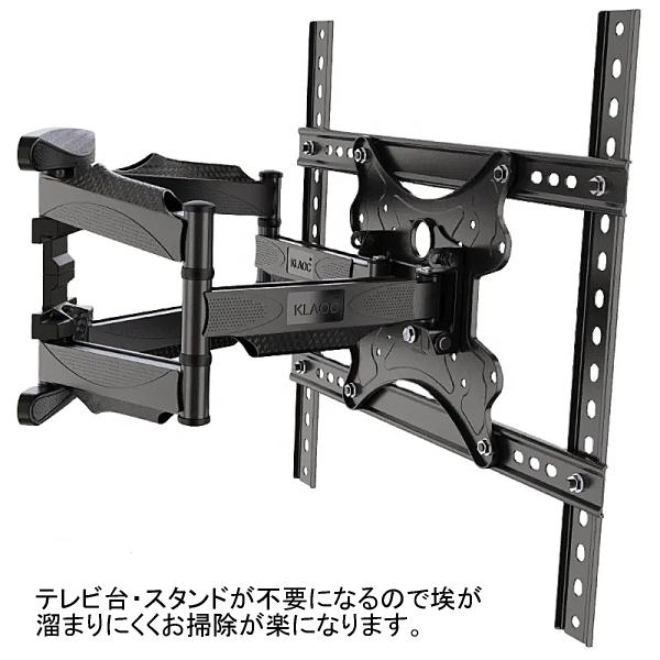東芝 レグザ REGZA 対応 液晶テレビ 壁掛け金具 32型~70インチ 壁掛