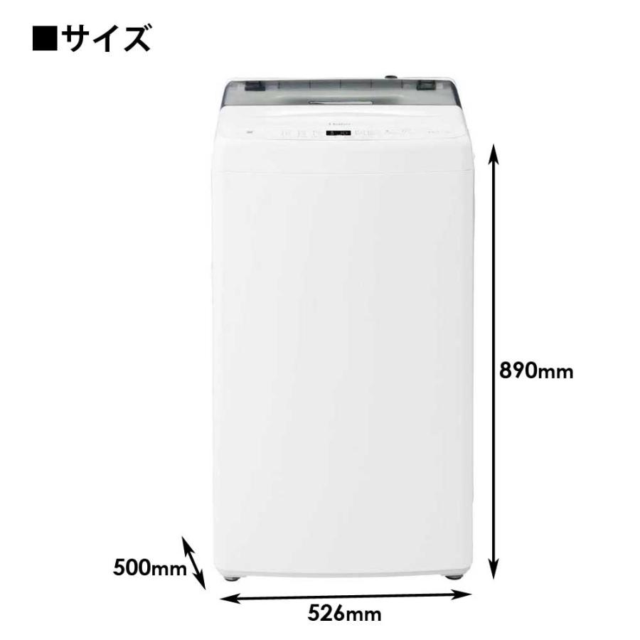 Haier（ハイアール） 全自動洗濯機 4.5kg 風乾燥機能 1人暮らし 省エネ