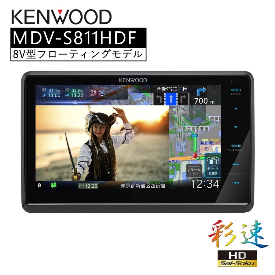 彩速ナビ カーナビ 8インチ 彩速 Type S 8V型フローティングモデル 地